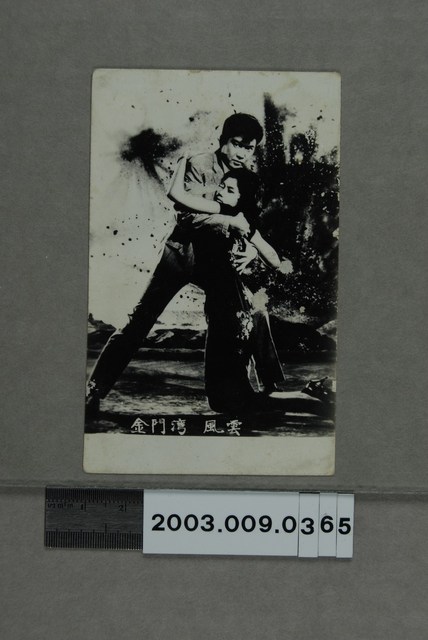 《金門灣風雲》劇照 (共3張)