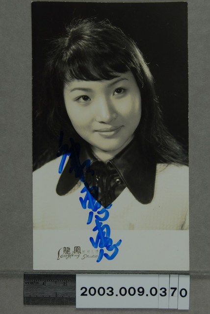 康惠惠明星照 (共2張)