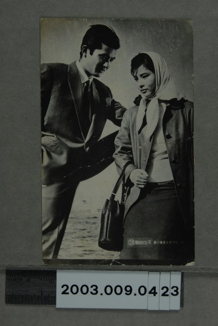 《仇海斷腸人》小林旭與吉永小百合劇照 (共5張)