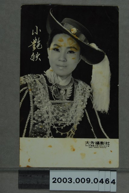 小艷秋明星照 (共2張)