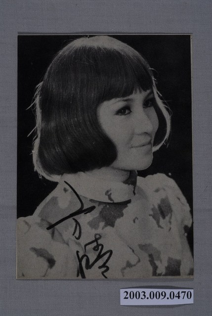 方晴明星照 (共3張)