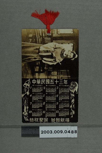 《梁山伯與祝英台》1964年電影年曆書籤 (共3張)