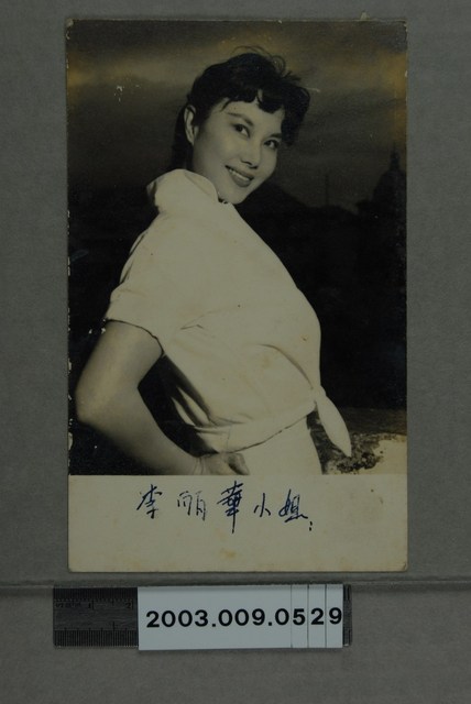 李麗華明星照 (共2張)