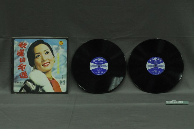 中美唱片公司出品套裝臺語歌劇唱片《秋蓮的命運》 (共2張)