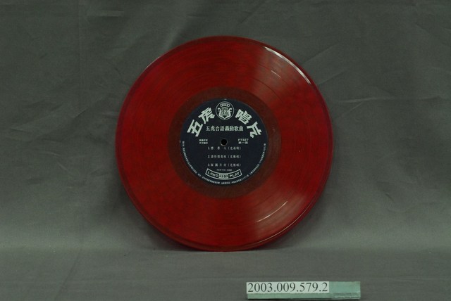 五虎唱片出品葉啟田與尤雅等合集專輯唱片《南北歌王》 (共4張)