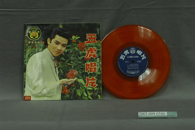 五虎唱片公司出品葉啟田歌曲專輯唱片《一見鍾情》 (共2張)