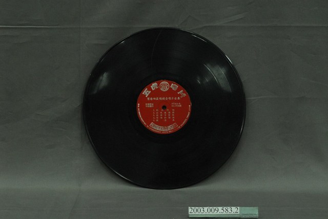 五虎唱片公司出品葉啟田歌曲專輯唱片《葉啟田最暢銷金唱片全集》 (共4張)