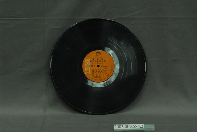 麗歌唱片公司發行葉啟田歌曲專輯唱片《草根大使》 (共4張)