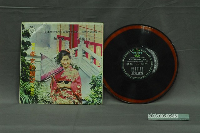 電塔唱片公司出品陳芬蘭臺語歌曲專輯《孝女的願望》 (共2張)