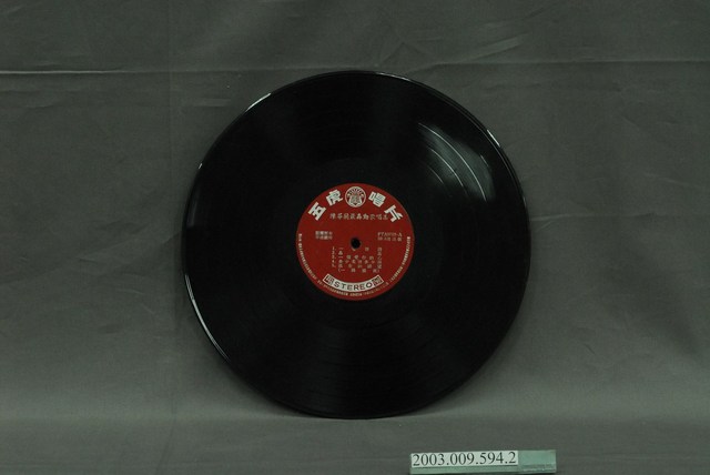 五虎唱片公司出品陳芬蘭華語歌曲專輯《陳芬蘭最轟動歌唱集》 (共4張)