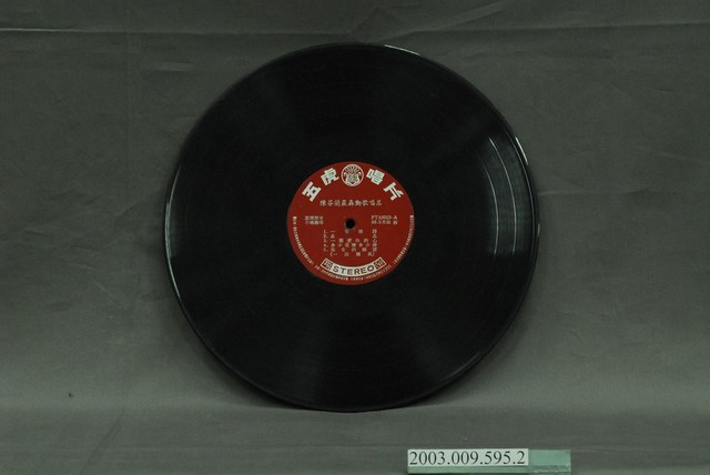 五虎唱片公司出品陳芬蘭華語歌曲專輯《陳芬蘭最轟動歌唱集》 (共4張)