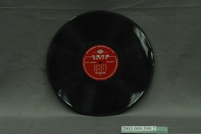 環球唱片公司出品華語流行歌曲專輯《劉福助之歌》 (共4張)