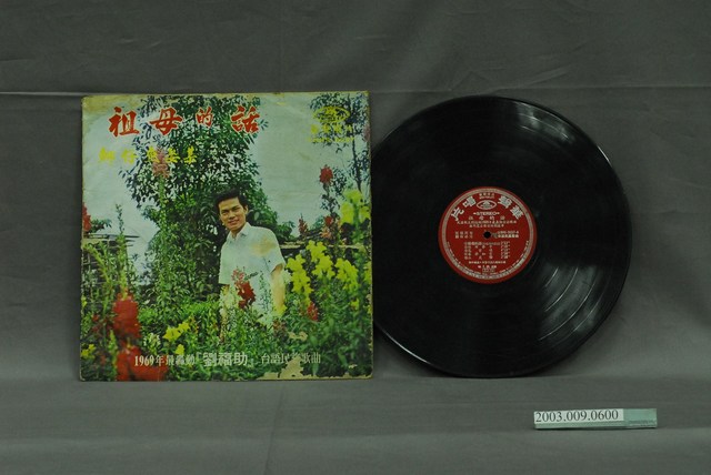 華聲唱片公司出品歌曲專輯《1969年最轟動劉福助台語民謠歌曲》 (共2張)