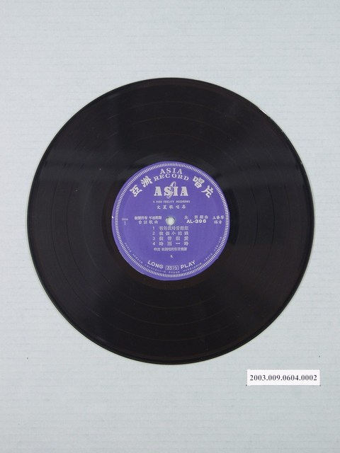 亞洲唱片公司出品臺語歌曲專輯《文夏歌唱集：彼個小姑娘》十吋塑膠唱片 (共1張)