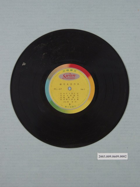 文華唱片出品《橋幸夫傑作集：おけさ唄えば》十吋塑膠唱片 (共1張)