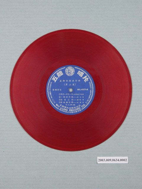 五龍唱片公司出品臺語歌曲專輯《最新臺語流行歌（2）：康丁的男性復仇》10吋塑膠唱片 (共1張)