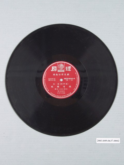 月球唱片公司出品臺語喜劇唱片《閩南語爆笑劇—脫線第19集：脫線司機》12吋塑膠唱片 (共3張)