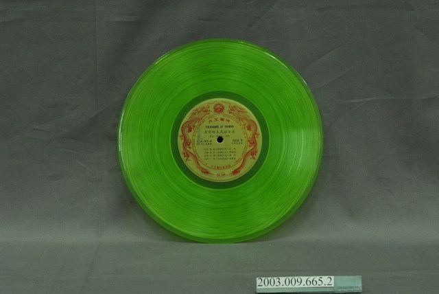 大王唱片公司出品編號「KLK-60」歌曲專輯《臺灣鄉土民謠全集：許石編曲指揮》10吋塑膠唱片 (共4張)