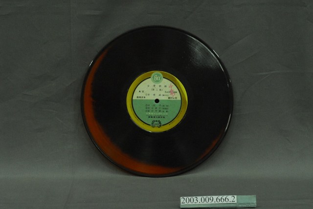 中廣唱片公司出品編號「SANL-2004」歌曲專輯《臺灣歌謠比賽指定曲示範歌唱：光復二十週年紀年歌》10吋塑膠唱片 (共4張)