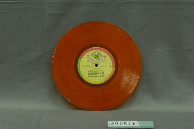 雷虎唱片公司出品編號「REIFU-013」歌曲專輯《新藝歌劇：癡情熱淚心已碎》10吋塑膠唱片 (共4張)