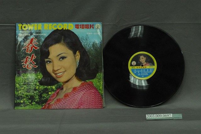 電塔唱片公司出品編號「TWR-6013」華語歌曲專輯《金燕名歌集：春愁》 (共2張)