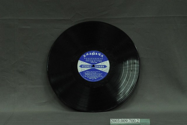 亞洲唱片公司出品編號「ATS-104」胡美紅臺語老歌歌唱專輯《懷念的名歌曲第四集：日日春》12吋塑膠唱片 (共4張)