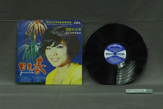 亞洲唱片公司出品編號「ATS-104」胡美紅臺語老歌歌唱專輯《懷念的名歌曲第四集：日日春》 (共2張)