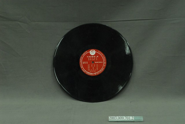 新黎明唱片公司發行編號「BLM-1003」二重唱翻唱臺語老歌專輯《臺灣民謠第一集》12吋塑膠唱片 (共4張)