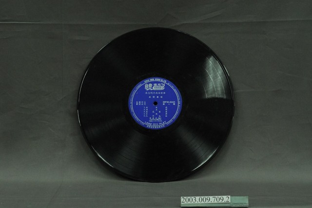 合眾唱片公司出版編號「MFM-3001」涂昭美主唱臺語歌曲專輯《懷念的閩南語歌曲》12吋塑膠唱片 (共4張)