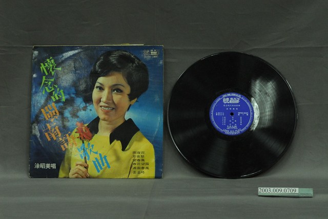 合眾唱片公司出版編號「MFM-3001」涂昭美主唱臺語歌曲專輯《懷念的閩南語歌曲》 (共2張)