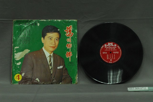 鈴鈴唱片公司出版編號「RR-6058」洪一峰臺語歌曲專輯《洪一峰金唱集：舊情綿綿》 (共2張)