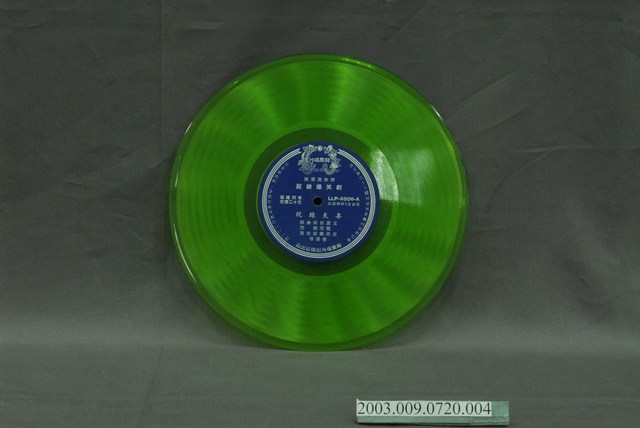 龍鳳唱片公司出品脫線主演臺語爆笑喜劇《脫線爆笑劇：脫線夫妻》10吋塑膠唱片 (共2張)