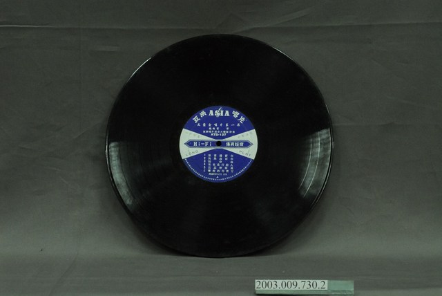 亞洲唱片公司出品編號「ATS-127」文鶯演唱臺語歌曲專輯《文鶯金唱片第一集：歡喜過新年》12吋塑膠唱片 (共4張)