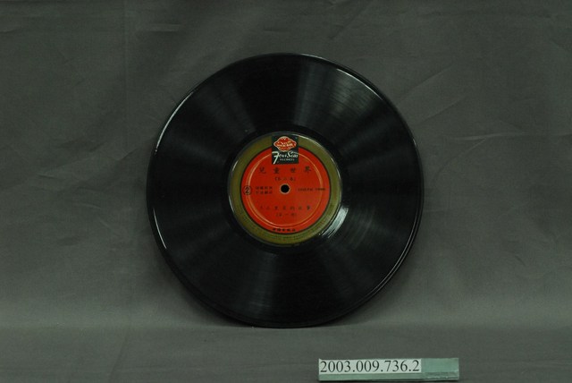 四海出版社出品童謠歌曲專輯《兒童世界第二集：小黑炭的故事》12吋塑膠唱片 (共4張)