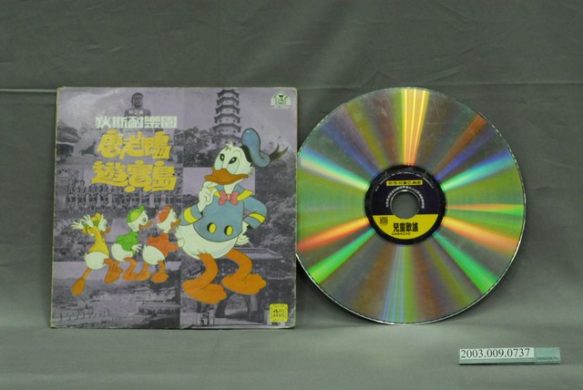 曜新穎公司發行《兒童歌謠：快樂兒童排排坐》唱片 (共2張)