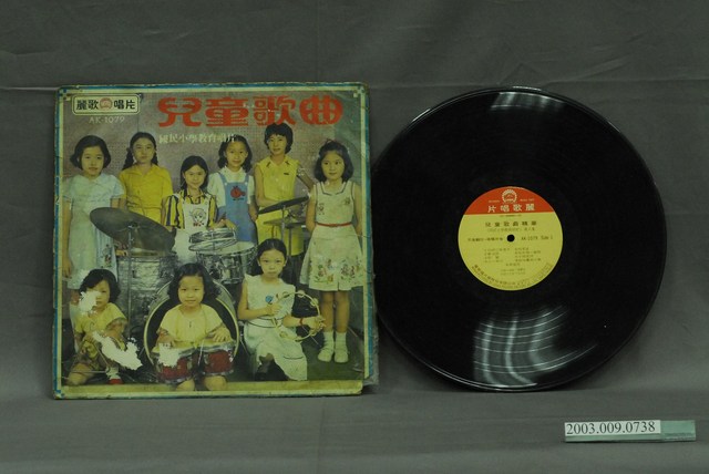 麗歌唱片公司出品編號「AK-1079」童謠歌曲專輯《兒童歌曲精華第八集：國民小學教育唱片》 (共2張)