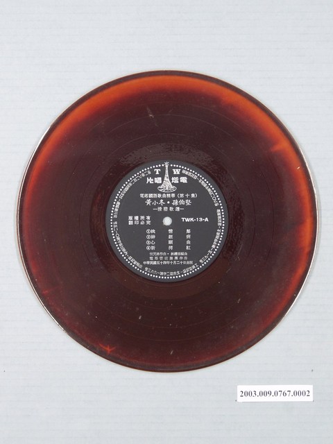 電塔唱片公司出品編號「TWK-13」國語歌曲專輯《電塔國語歌曲精華第十集：黃小冬、孫伯堅滑稽歌選》10吋塑膠唱片 (共1張)