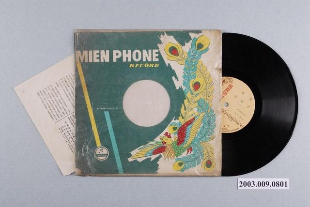 鳴鳳唱片發行編號「CO-116」豫劇專輯《三上轎》唱片封套 (共1張)