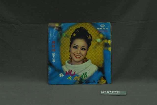 環球唱片公司出品編號「ULP-5076」國語流行歌曲專輯《冉肖玲第六集：春風太無情》唱片封套 (共4張)