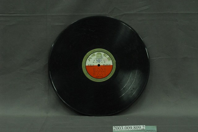 麗歌唱片公司出品編號「AK-787」國語流行歌曲專輯《陳芬蘭之歌》12吋塑膠唱片 (共4張)