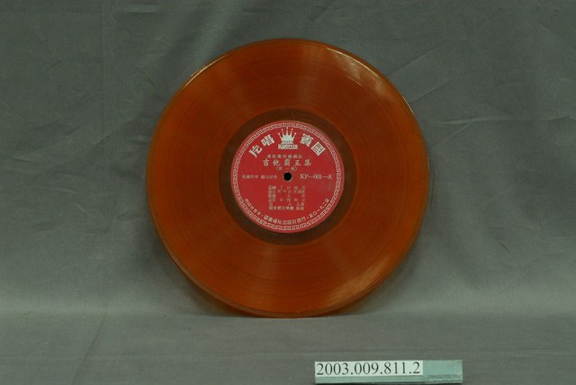 國賓唱片公司出品編號「KP-001」臺語流行歌曲專輯《吉他霸王集第一集》12吋塑膠唱片 (共4張)