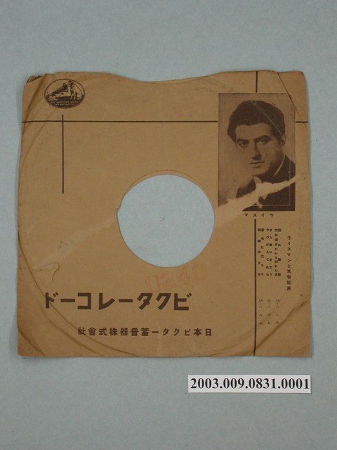 日本勝利唱片公司通用唱片封套 (共2張)