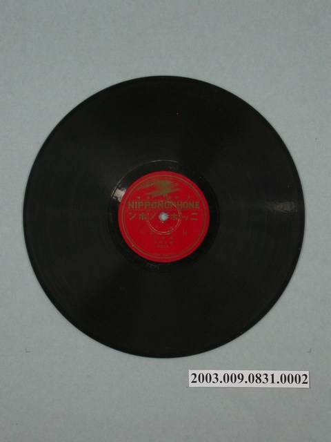 日蓄唱片公司發行鷹標唱片歌仔戲專輯《呂蒙正》10吋蟲膠唱片 (共2張)