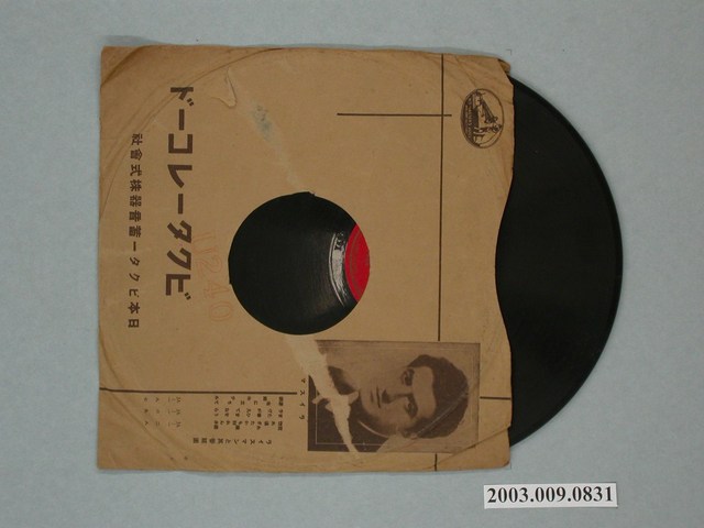 日本勝利唱片公司通用唱片封套 (共1張)