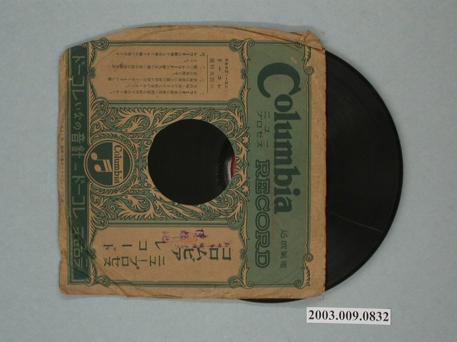 日本古倫美亞公司通用唱片封套 (共1張)