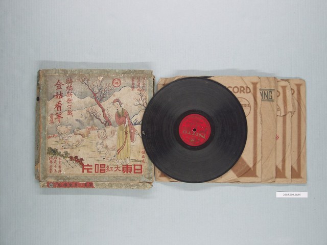 日東唱片出品套裝歌仔戲專輯《金姑看羊前集》 (共1張)