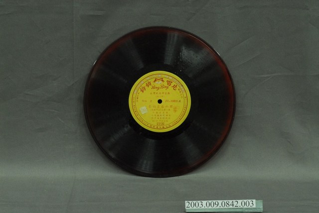 鈴鈴唱片公司出品編號「FL-1003」布袋戲專輯《秦始皇吞六國—孫臏下山第一集》第二片10吋塑膠唱片 (共4張)