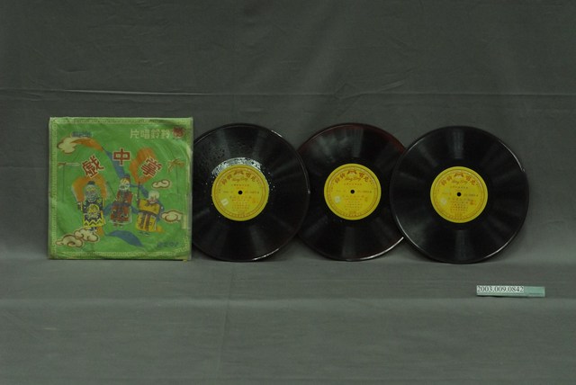 鈴鈴唱片公司出品布袋戲專輯《秦始皇吞六國—孫臏下山第一集》 (共2張)