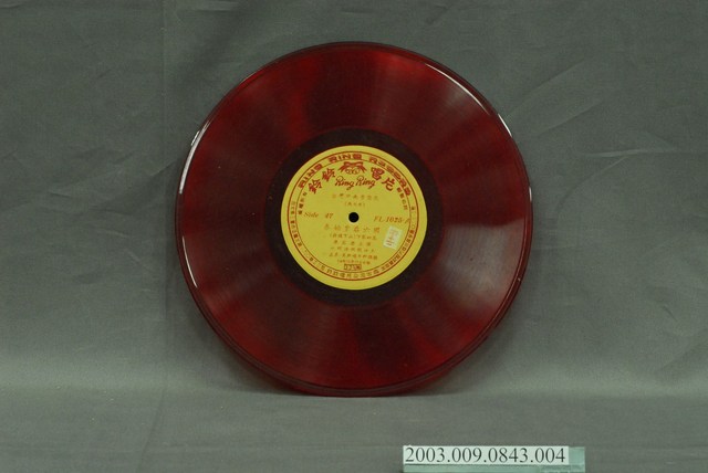 鈴鈴唱片公司出品編號「FL-1025」布袋戲專輯《秦始皇吞六國—孫臏下山第四集》第三片10吋塑膠唱片 (共4張)