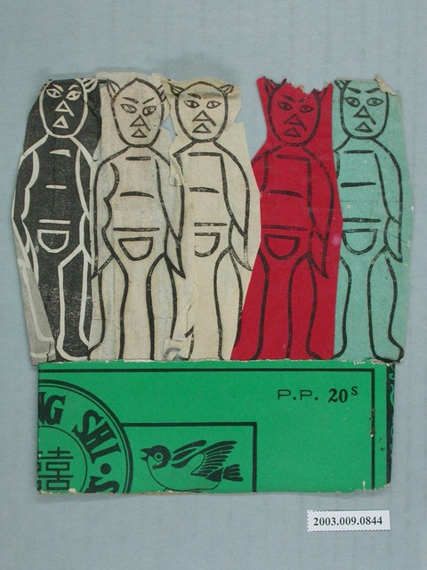 五鬼版印紙偶 (共2張)